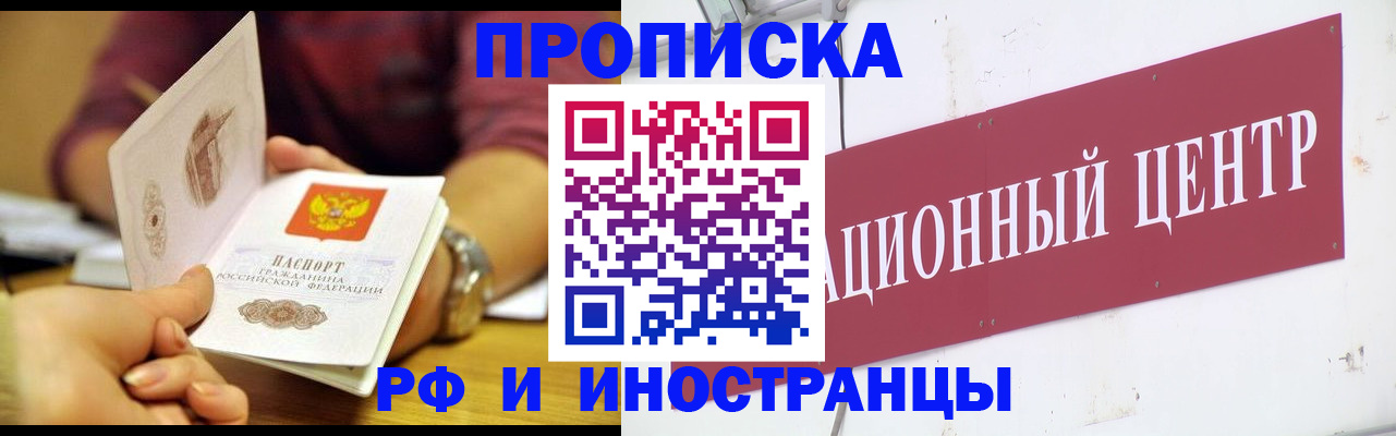прописка в квартире в Кимрах