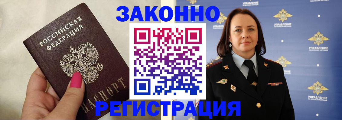 прописка для кредита в Кимрах